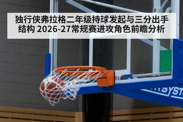 basketball three point shot corner