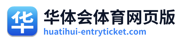 华体会体育网页版
